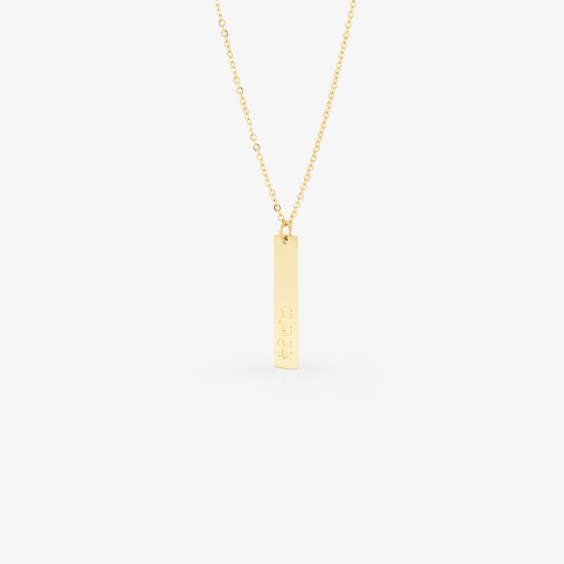 with-hardship-comes-ease-necklace