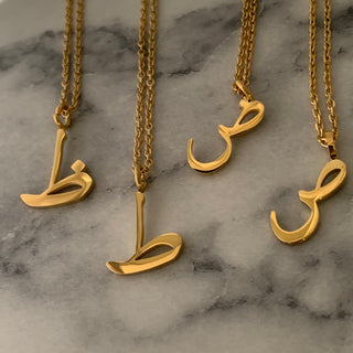 Arabic Letter Necklace - Choose your letter