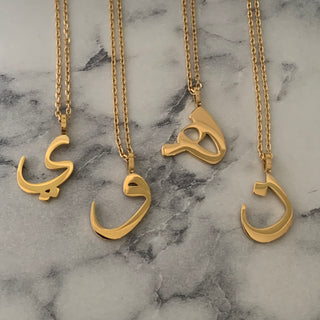 Arabic Letter Necklace - Choose your letter